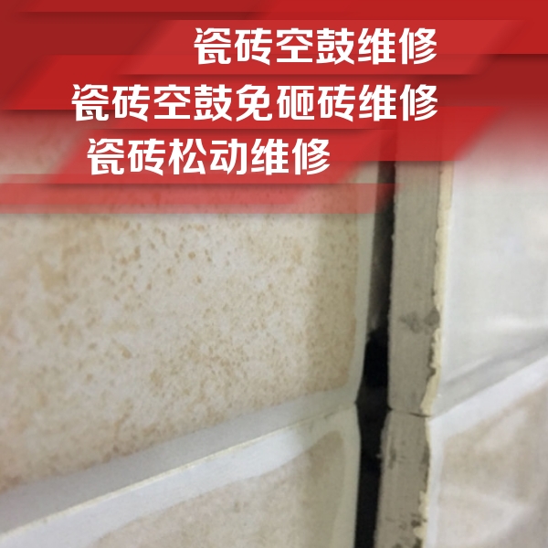 郑州瓷砖空鼓维修公司分享瓷砖胶薄贴法的具体操作步骤